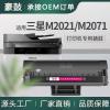 适用三星xpressm2071硒鼓m2021打印机墨盒d111s粉盒三星m2071硒鼓
