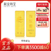 新金珠宝 Au999.9传世金投资金条黄金金砖1g 送礼馈赠保值投资