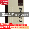 正版 档案经营法(精)/武汉大学百年名典 毛坤 武汉大学 978730711