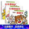 动物村翻翻书系列 [正版] 山羊蛋糕店 精装硬壳 翻翻书 儿童绘本 0-3-4-6-8周岁幼儿书籍图书 幼儿园图画书 宝