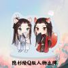 [飞机盒+人物立牌+书签手写信]折竹 一十四洲 网络原名仙道小白脸 小蘑菇C语言 晋江文学 古风小说武侠 磨铁图书旗舰店