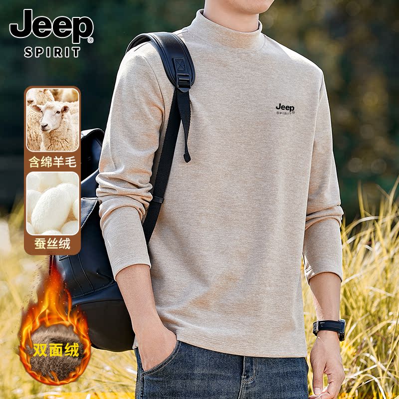 吉普羊绒蚕丝绒打底衫男长袖半高领T恤加绒加厚2025秋冬保暖内衣