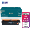 海鸥 CE741A蓝色硒鼓带芯片适用惠普CE740A CP5225N CP5225DN打印机