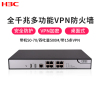 华三(H3C)F100-C-A3 8口全千兆多功能企业级VPN防火墙 带机量50-70