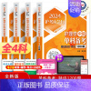 [正版]主管护师中级备考2025年考试单科基础知识相关专业知识实践能力1200题妇儿内科外科习题库护理学中级搭人卫军医版