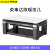 荣事达RC-188GDB3电暖桌取暖桌电炉桌子家用客厅长方形电茶几纠错基本信息