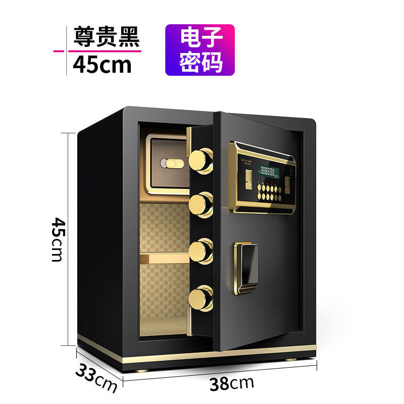 创世人 45cm小型保险箱保险柜办公室防盗柜高清大图