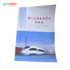 中盈惠彩 学习本 HCXXB01 14.2*20.8cm 80页A5 本
