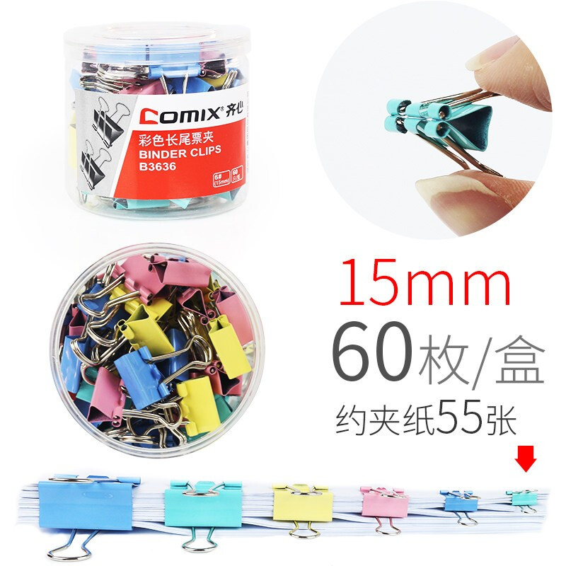 齐心彩色燕尾夹 15mm B3636 60支/盒