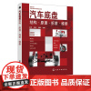 汽车底盘结构原理拆装维修 王军 汽车空调系统构造原理与拆装维修 汽车维修书籍 汽车底盘结构 汽车发动机底盘空调系统故障检