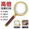 放大镜老人看书多功能大高清学生阅读扩大镜|仿红木手柄+镜头布 直径六厘米[镜片比较小]