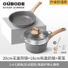 麦饭石小奶锅泡面锅小锅汤锅辅食锅燃气灶适用小煮锅牛奶锅不粘锅|[三件套]18奶锅+20煎锅+蒸格