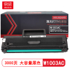 京贤W1003AC大容量硒鼓 适用惠普hp Laser MFP 131a 133pn 103a打印机