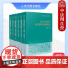 [6本套]正版 2025新 房屋买卖合同+民间借贷+买卖合同+土地房屋征收案件+房屋租赁合同+婚姻家庭继承纠纷争点整理与