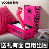 yoose有色S2 高速吹风机粉色负离子护发 大风力速干吹风筒3912
