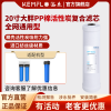 溢泰康富乐(KEMFLO)大胖PP棉+活性炭复合滤芯20寸大胖滤瓶 中央前置净水器PP活性炭复合滤芯支
