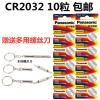 台式电脑主机主板cmos电池纽扣CR2032通用型松下电子原装3v圆形扁 CR2032十粒