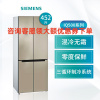 西门子452升冰箱KM46FSGETI 玻璃面板十字对开门零度保鲜无霜