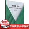 高校图书馆信息服务与大数据思维研究 李颖 著 图书馆学 档案学经管、励志 正版图书籍 吉林出版集团股份有限公司