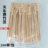 关东煮杯子一次性纸杯商用防烫加厚串串香防烫关东煮麻辣烫带盖子|关东煮竹签18厘米 1000个