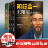 [正版书籍]知行合一王阳明3册+传习录