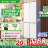 海尔BCD-476WGHTDB9W1U1十字对开门四门家用超薄零嵌彩晶冰箱