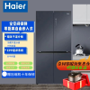 海尔(Haier)冰箱十字对开门519L容量风冷无霜 一级变频 超薄零嵌入家用 BCD-519WGHTD1BGTU1