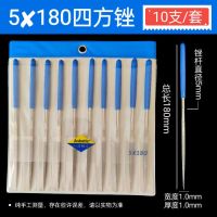 ANBOTLE厦门一品金刚石锉刀什锦锉套装金刚砂小挫玉石打磨抛光工具BF500 5*180四方锉 10支/套