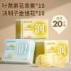 内廷上用北京同仁堂蒸汽艾草眼罩缓解眼眼疲劳干涩发热遮光眼罩护眼贴