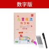 儿童凹槽练字帖3-8岁学前班幼儿园写字本启蒙初学者数字拼音字帖|数字版+[送5笔芯1笔杆1握笔器]