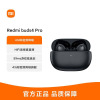 小米红米Redmi buds4 Pro真无线蓝牙耳机通话降噪耳机