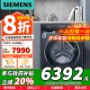 [苏宁自营]西门子12公斤大容变频滚筒洗衣机带烘干洗烘一体机全自动一级防缠绕蒸汽护理WS74D3A10W以旧换新国家补贴
