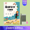 [二年级下]随课写字(赠消失笔) [正版]1-3年级凹槽练字帖随课写字小学生人教版一年级二年级三上册下册语文每日一练同步