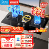 美的(Midea)燃气灶天然气 双灶具 家用5.2kW猛火灶灶台嵌两用 高热效 可调节底盘 Q325-M