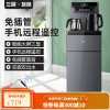 新飞茶吧机家用全自动高端智能下置水桶客厅立台式轻奢新型饮水机 轻奢灰(手机遥控+智能大屏多显) 冰温热