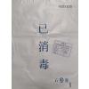 京铁卫康盖毯包装袋450mm*300mm厚度6丝
