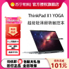 联想ThinkPad X1 YOGA 01CD 2023款 英特尔酷睿i5 14英寸翻转触控笔记本电脑( i5-1340P 16G 1T固态 手写笔 指纹+背光 )标配