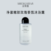SHENGSIYAN圣妍思 SYS001MYL 净澈嫩肤玫瑰香氛沐浴露 (计价单位:瓶)