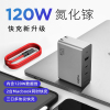[原封]努比亚120W氮化镓充电器头GaN Pro100W多口快充PD插头手机适用于iPhone12华为小米苹果笔记本
