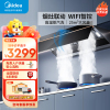 美的(Midea)高温蒸汽洗油烟机25立方大吸力抽油烟机变频 顶侧一体欧式侧吸齐平橱柜1000Pa大静压 AK9 Pro