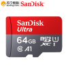 闪迪（SanDisk）64GB TF（MicroSD）存储卡 U1 C10 A1 至尊高速移动版 读速100MB/s