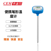 CEM华盛昌针式笔式温度计宽量程多用泛园艺土壤液体测量DT-130