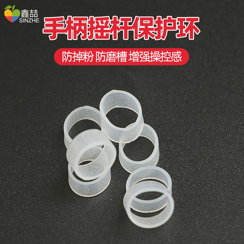 手柄摇杆保护圈Xbox/Switch/Ps5/北通游戏控制器防磨损steam deck摇杆环Pro防掉粉保护帽透明硅胶套高清大图