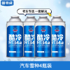 固特威汽车空调制冷剂超级冷媒r134a无氟利昂冰种轿车用环保雪种