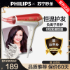 飞利浦 （Philips） 电吹风机6档家用大功率恒温护发负离子 2200W吹风筒 HP8237 荣耀红 集风嘴+散风嘴