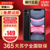 [99新]Apple/苹果 iPhone 11 256G 黑色 二手手机 二手苹果 11 iPhone11二手 苹果手机