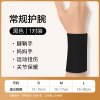 可孚医用医疗护腕手腕套男女腱鞘炎关节运动扭伤妈妈手保暖固定器