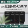 跨境适用夏普MX-C507P粉盒SharpMX-C51TB碳粉MXC507P打印机墨盒
