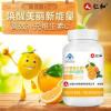 仁和维C维生素C咀嚼片vc含片100粒/瓶高含量维他命香橙味成人糖果 0.8g/片*100片/瓶