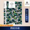 弗兰肯斯坦/译文经典